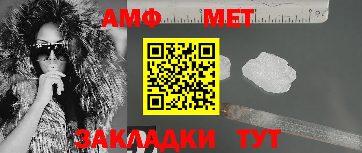 АМФ Розовый  Вход с VPN  АМФ  Магадан  Амфетамин 