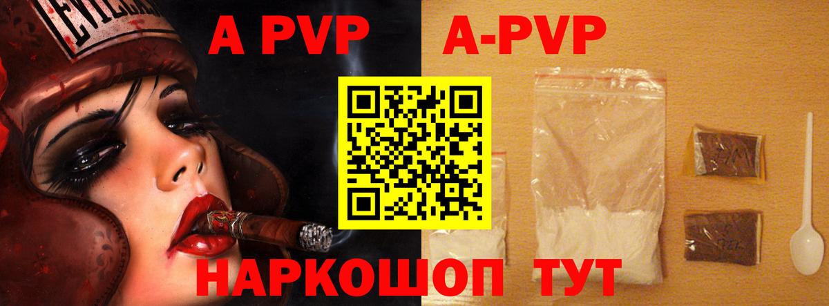 Магадан  A-PVP кристаллы  цена наркотик  Вход с VPN 