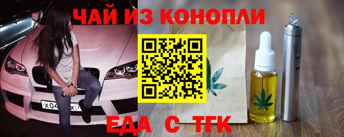 Cannafood марихуана  Вход с VPN  Магадан 