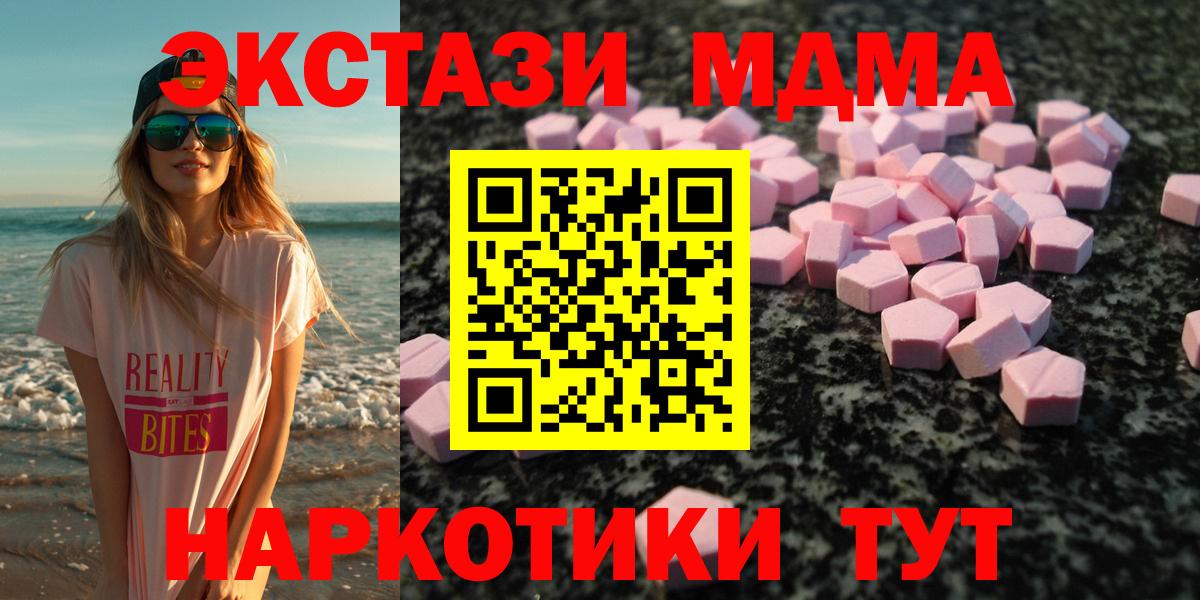 ЭКСТАЗИ таблы Магадан