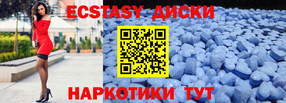 Магадан  ЭКСТАЗИ Дубай  Вход с VPN  даркнет сайт  Ecstasy 300 mg  Ecstasy 