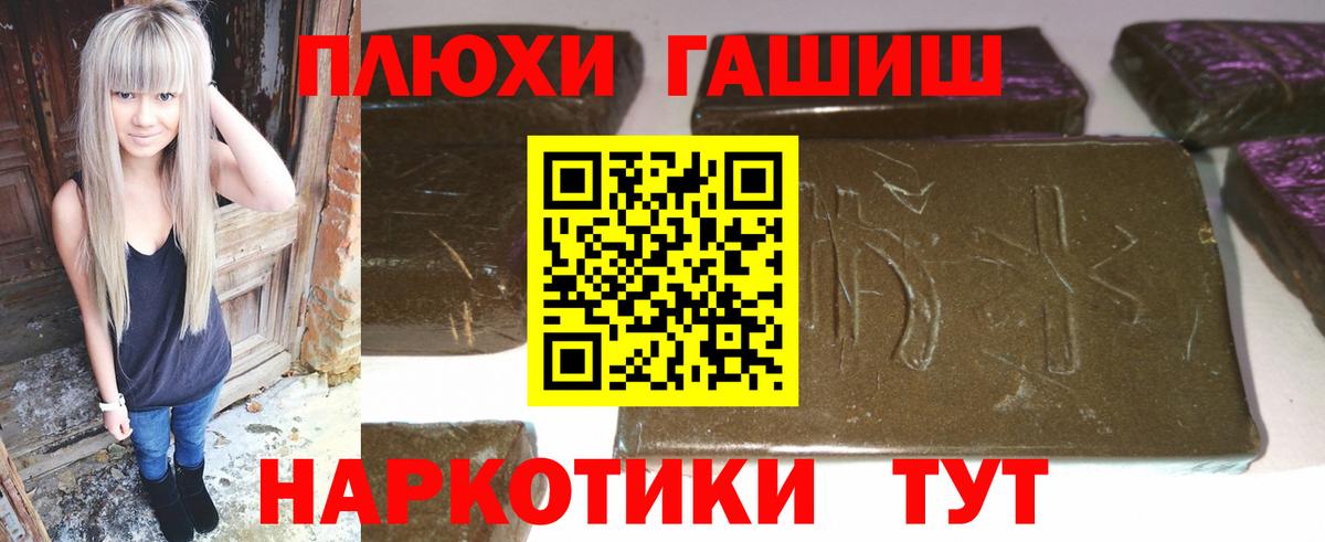 ГАШ гарик  Вход с VPN  Гашиш  Магадан  ГАШИШ 40% ТГК 