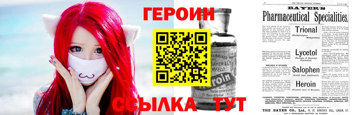 ГЕРОИН герыч  Вход с VPN  Магадан 