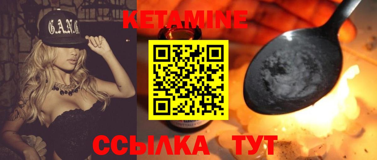 Кетамин ketamine Магадан