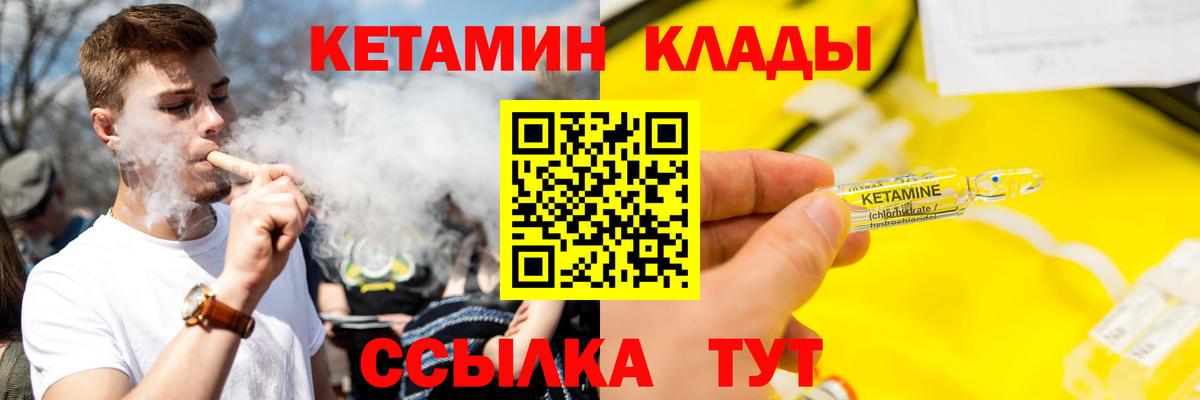 Кетамин VHQ  Вход с VPN  Магадан 