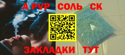 альфа пвп Будённовск
