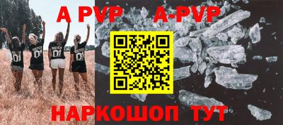 альфа пвп Будённовск
