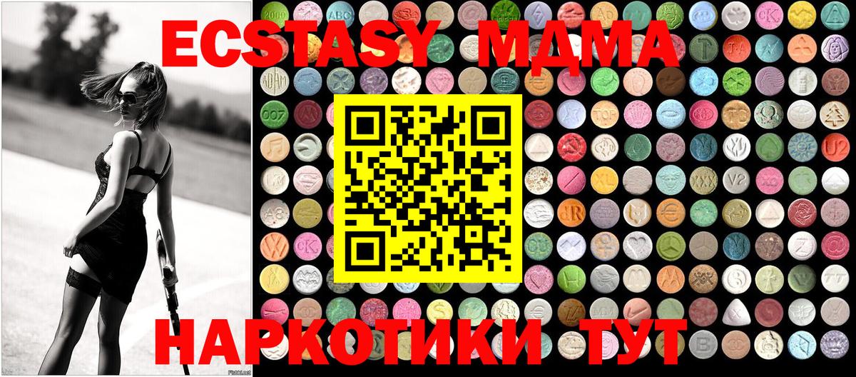 МДМА кристаллы  Вход с VPN  MDMA VHQ  МДМА  Магадан 
