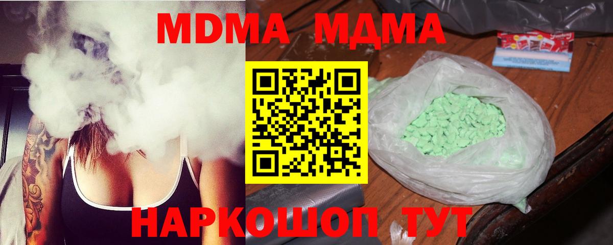 МДМА VHQ Магадан