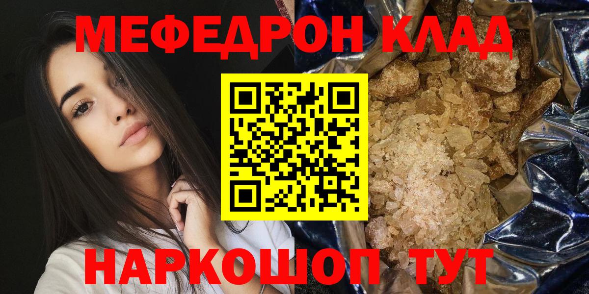 Мефедрон  Магадан