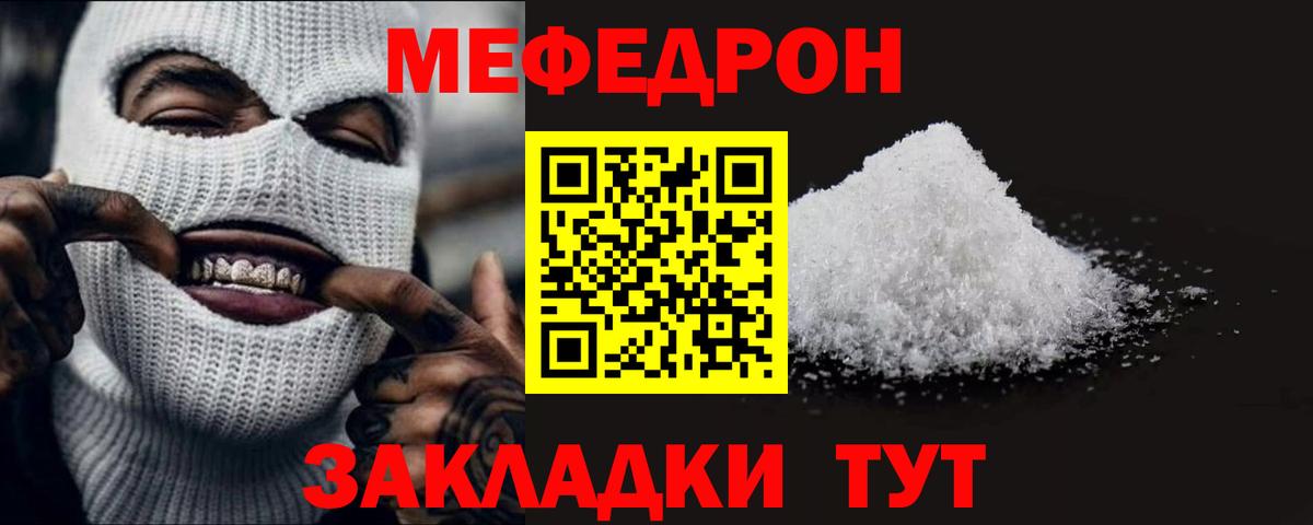 Мефедрон mephedrone  МЯУ-МЯУ 4 MMC  Магадан  Меф  Вход с VPN 