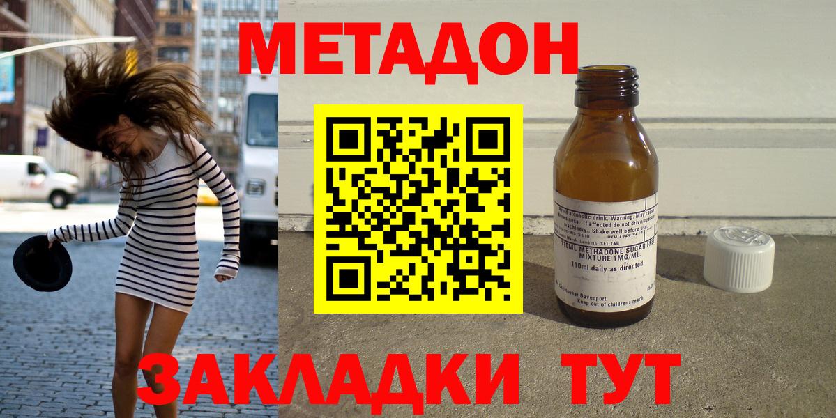 Метадон мёд Магадан