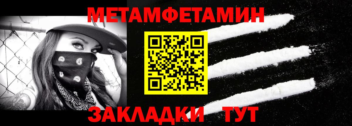 Метамфетамин винт  Вход с VPN  МЕТАМФЕТАМИН  Магадан 