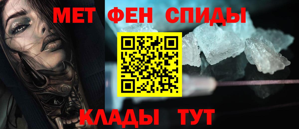 МЕТАМФЕТАМИН винт Магадан