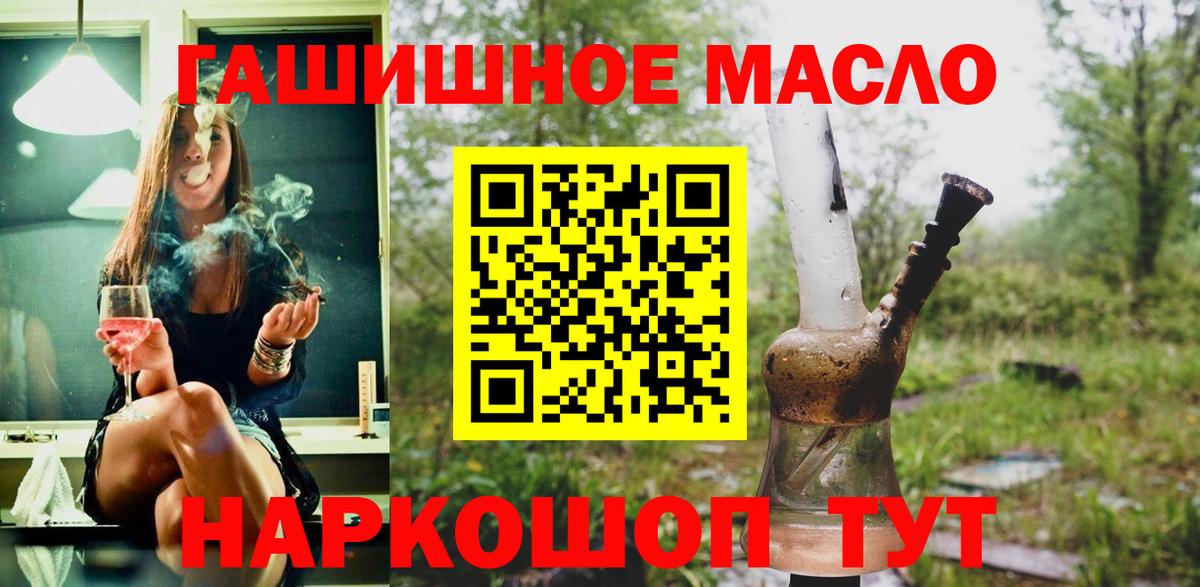 Магадан  ТГК вейп с тгк  ТГК Wax  продажа наркотиков  Вход с VPN 